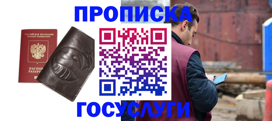 прописка от собственника в Глазове