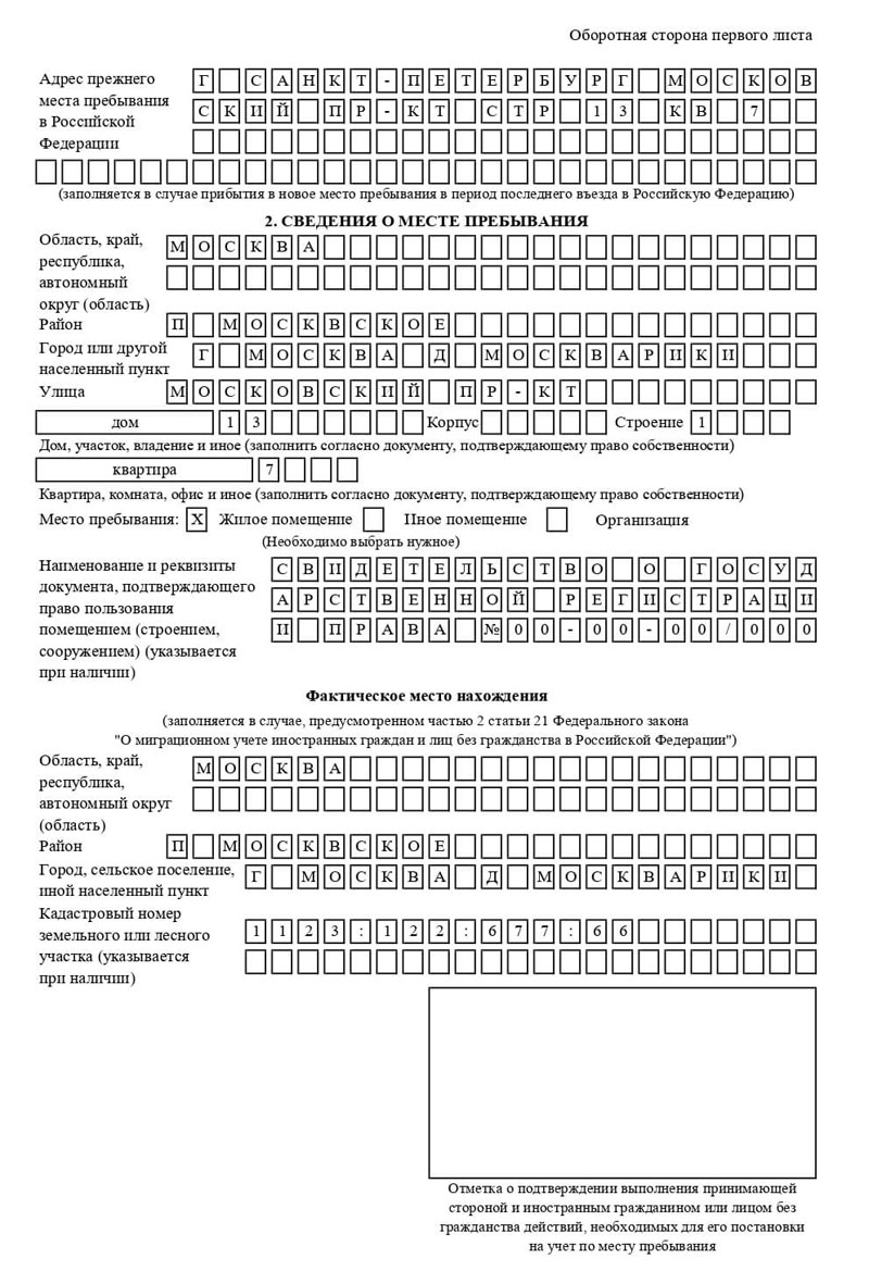 временная регистрация в Глазове
